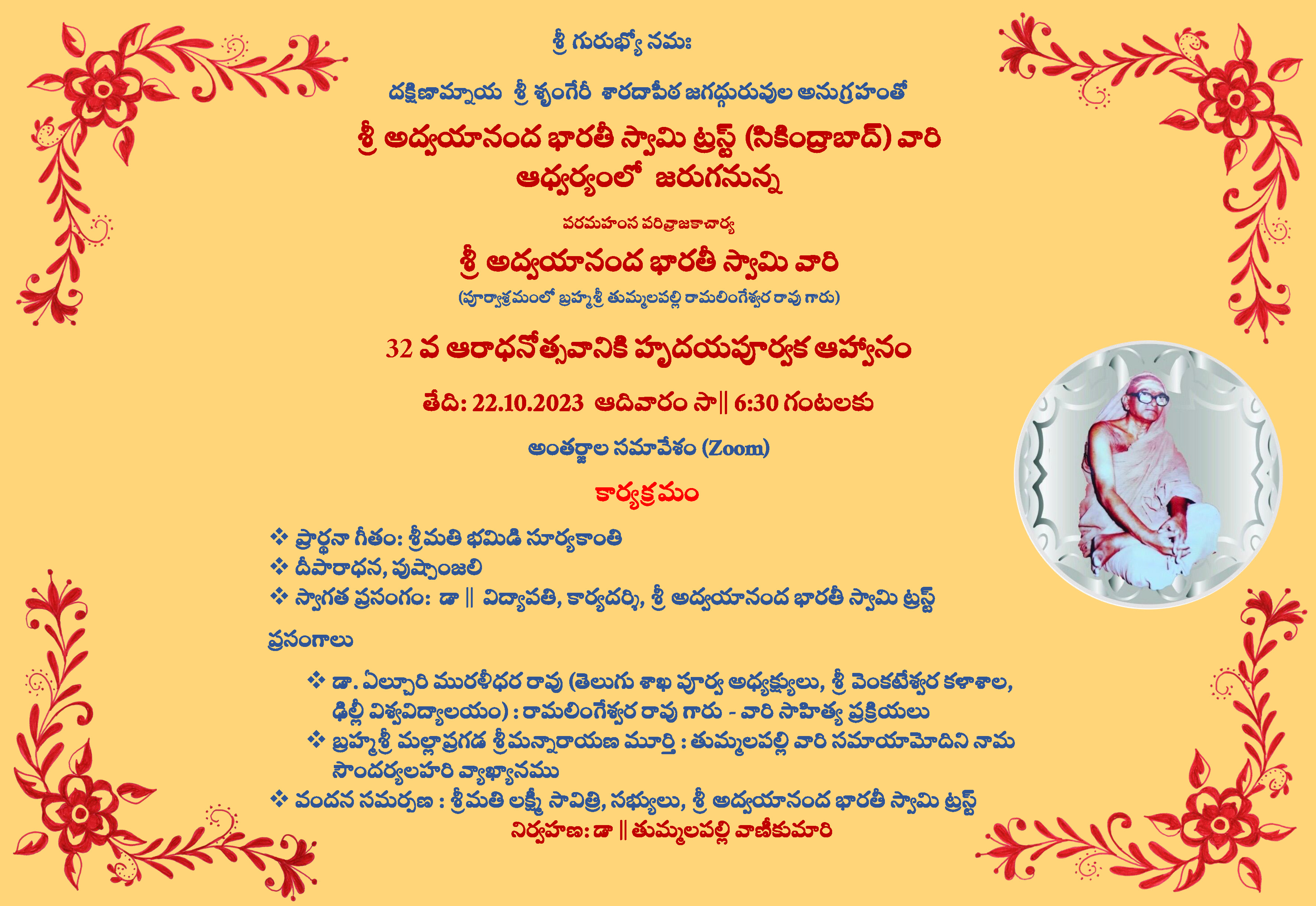 Event Poster in Telugu